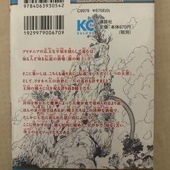 小説七つの大罪-外伝-七色の追憶の画像