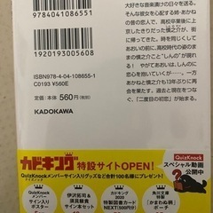小説✨空の青さを知る人よ✨の画像