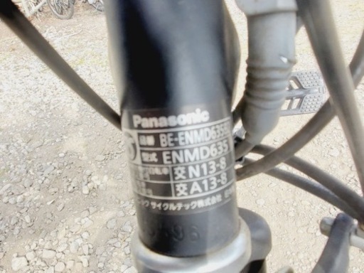 380番　電動自転車