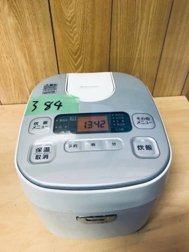 384番 アイリスオーヤマ✨ジャー炊飯器✨DKERC-MA50-S‼️
