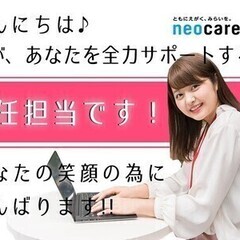 ”ありがとう”が嬉しい【介護スタッフ】◎未経験・ブランクOK！週...