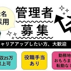 (那覇市)スタッフフォロー・管理業務【SMCK係】 トランスコス...