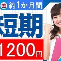 ＜チャンネル追加・削除対応のみ＞週3日～OK!専門知識不要！3月...