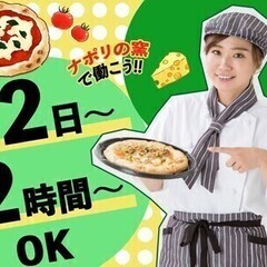 【週払い可】【日払いOK】週2/2h~◎シフト1週間ごと提出★フ...