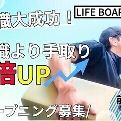 【週払い可】完全週休2日/高収入/前払/オープニング/月収50万...