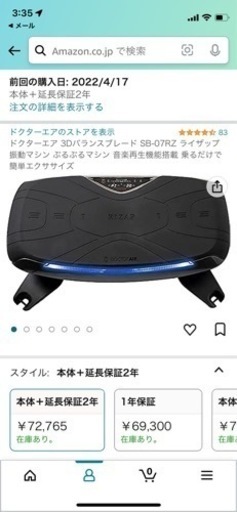 ドクターエア 3Dバランスブレード SB-07RZ ライザップ
