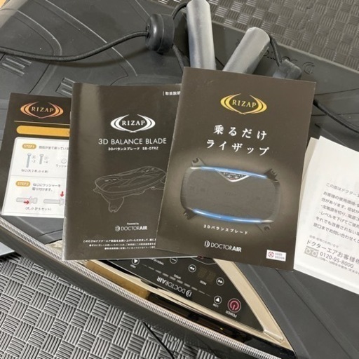 ドクターエア 3Dバランスブレード SB-07RZ ライザップ