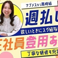 【週払い可】＼お仕事豊富★コールセンター／WEB面談×履歴書不要...