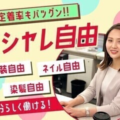 【週払い可】＼お仕事豊富★コールセンター／WEB面談×履歴書不要...