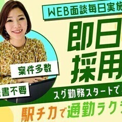 【週払い可】＼お仕事豊富★コールセンター／WEB面談×履歴書不要...