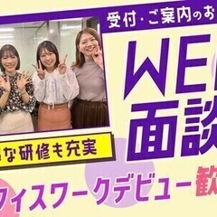 【週払い可】＼お仕事豊富★コールセンター／WEB面談×履歴書不要...
