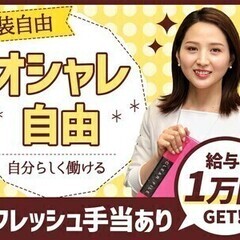 【週払い可】＼コールセンター・17時退社OK／採用率ほぼ100％...