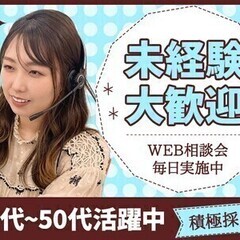 【週払い可】＼コールセンター・17時退社OK／採用率ほぼ100％...