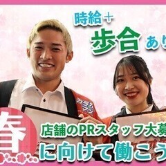 シフトは1週間ごとの提出☆歩合あり♪髪色ピアス自由 チラシ配りス...