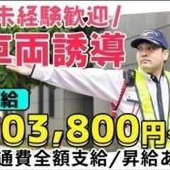 【未経験者歓迎】【65歳以上活躍中】新共株式会社(22874)の...