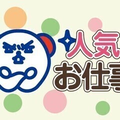 【週払い可】【さいたま市岩槻区】未経験者OK!一般事務のお仕事♪...