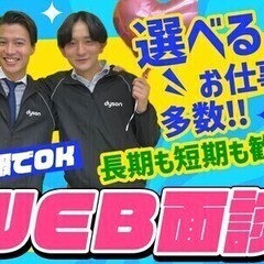 ★採用率90％以上★月収28万以上♪WEB面談×履歴書不要！週払...