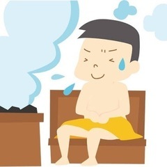 県北サウナ友達