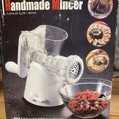 ハンドメイドミンサー 未使用の画像