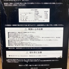 ハンドメイドミンサー 未使用の画像