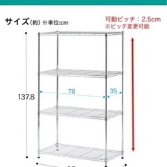 【新品・未使用】　新生活に必要な方必見！ニトリ　スチールラック　追加棚の画像