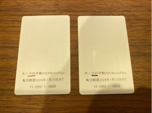 【決まりました】ハチ北、ハチ高原　平日リフト券+割引券