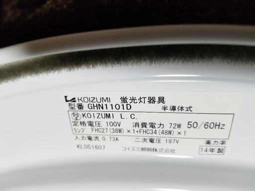 美品☆シーリングライト
