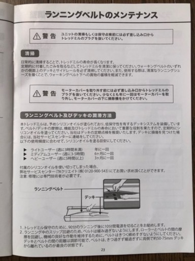 ボディースカルプチャー（BODY SCULPTURE）（メンズ、レディース）ト [決まりました]ランニングマシーン　CORE BRADE トレッドミルクラシック　ゼビオ