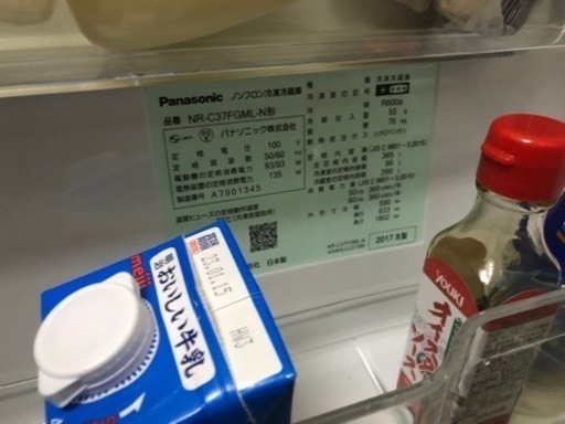 冷蔵庫　Panasonic NR-C37FGML 2017年製
