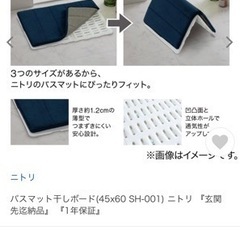 【受け渡し者決定しました】掲載全て3/10まで！【美品】ニトリ ...