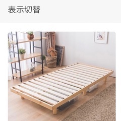 シングルベッドのすのこ(全く同じものではないですが、組み立てたら...