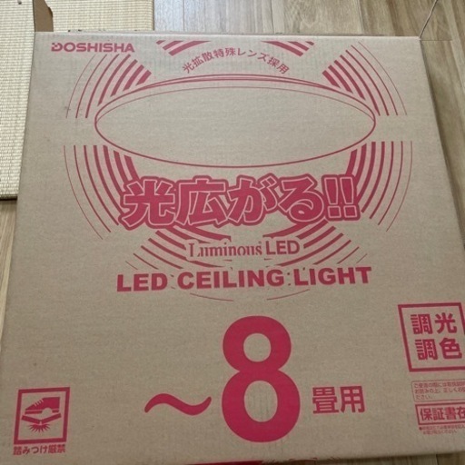シーリングライト　中古　電池付き