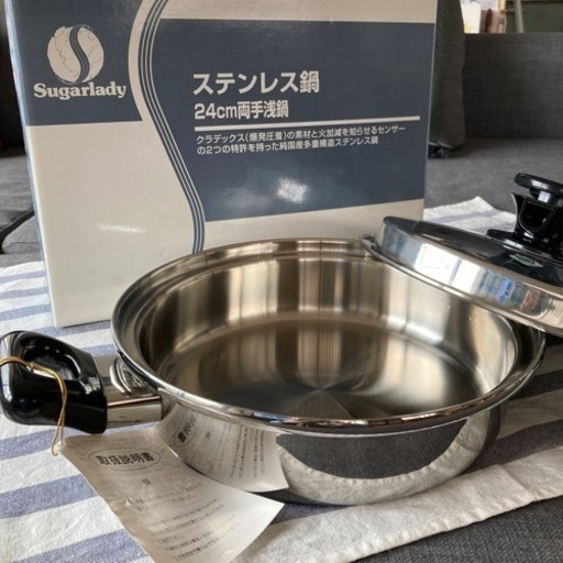 両手浅鍋24㌢