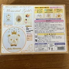 お誕生記録 メモリアルの画像