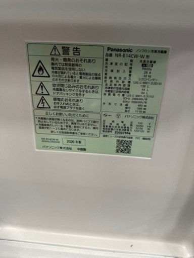 パナソニック　2020年式　簡易清掃付き
