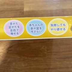 お誕生記録 メモリアル アニバーサリーの画像