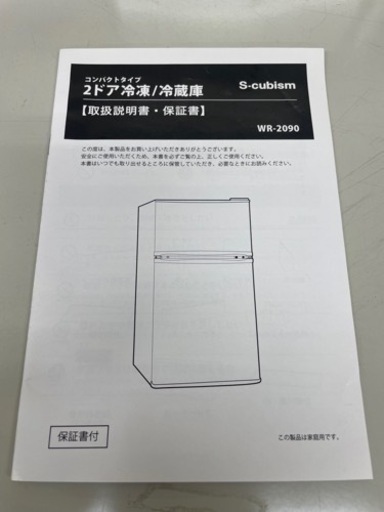 ＊＊冷蔵庫＊＊３年ほど使用しました