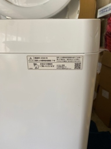 高年式‼️美品‼️2022年式シャープ SHARP 全自動洗濯機 ES-GE7G-W 洗濯容量 7kg ステンレス 穴なし槽 幅56.