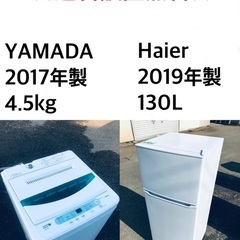 ★送料・設置無料★  高年式✨家電セット ⭐️冷蔵庫・洗濯機 2点セット