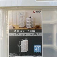 収納ケースの画像
