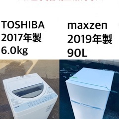 ✨★送料・設置無料★  高年式✨家電セット ⭐️冷蔵庫・洗濯機 2点セット★