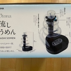 流しそうめん器の画像