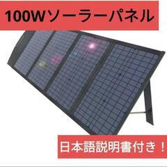 ソーラーパネル 100w 100W ソーラーチャージャー 折りた...