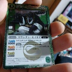 磐　中古M→→→J61201 マウンテン セイカイR