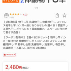 ベランダ物干し竿のセットの画像