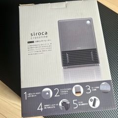 ほぼ未使用に近い美品siroca シロカ　人感センサーヒーター　
