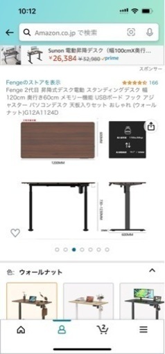 スタンディングデスク 電動昇降デスク