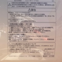 Panasonic ビューティートワレ　中古美品　ウォシュレットの画像