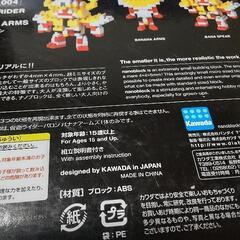 ナノブロック　仮面ライダーバロン　カワダの画像