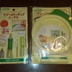 【お取引中】フリーステッチングニードル